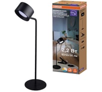 Светодиодный светильник-транформер Osram таблетка, черный 4607194234769