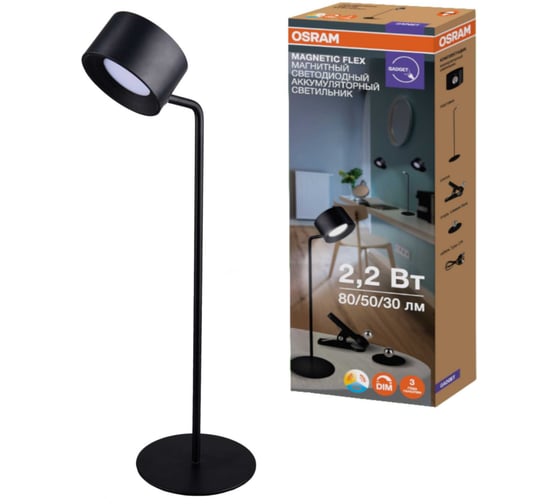 Светодиодный светильник-транформер Osram таблетка, черный 4607194234769