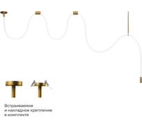 Потолочный светодиодный светильник LOFT IT Thread 10388B Brass