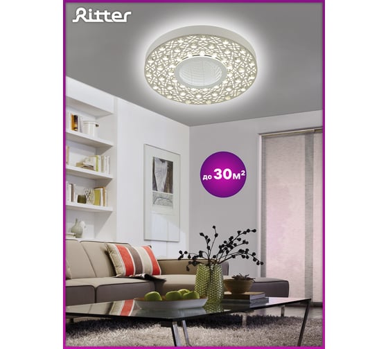 Диммируемая люстра RITTER LED с ДУ Noto 100Вт 3000К+6000K 4200К 6000К+3000K 7200Лм 52045 0