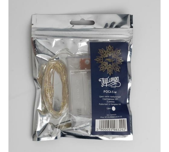Нить Luazon ROSA IP20, 5 м, Н.С. LED1608-100-4.5V, АА*3, 2 режима, белый 5198329