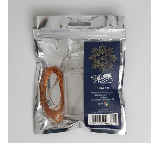 Нить Luazon ROSA IP20, 5 м, Н.С. LED1608-100-4.5V, АА*3, 2 режима, мульти 5198328
