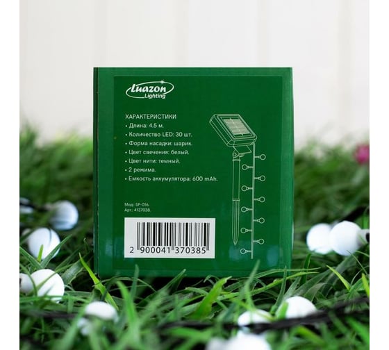 Нить Luazon DECOR Шарик IP44, 4.5 м, Н.Т. LED-30-1.2VSOLAR, 2 режима, белый 4137038