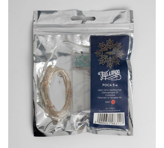 Нить Luazon ROSA IP20, 5 м, Н.С. LED1608-50-4.5V, АА*3, 2 режима, красный 5198311