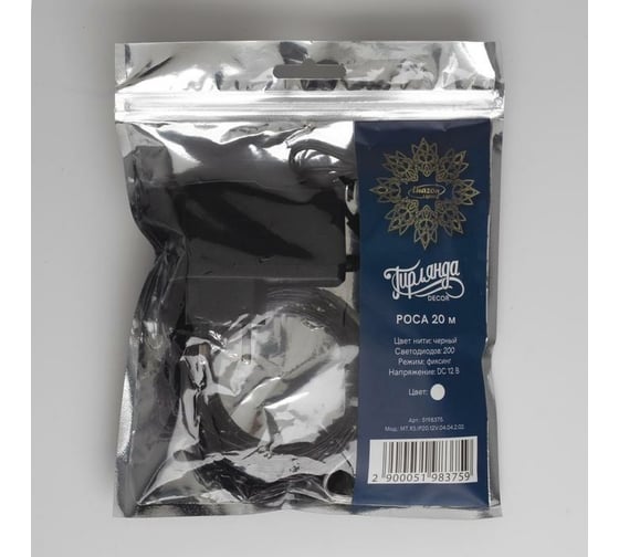 Нить Luazon ROSA IP20, 20 м, Н.Ч. LED1608-200-12V, БП в комплекте, фиксинг, белый 5198375