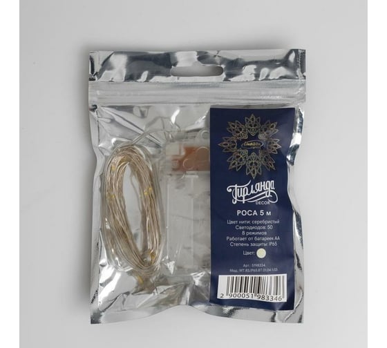 Нить Luazon ROSA IP65, 5 м, Н.С. LED1608-50-4.5V, ААx3 не в комплекте, 8 режимов, теплый белый 5198334