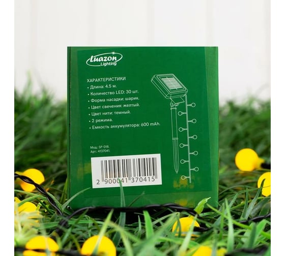 Нить Luazon DECOR Шарик IP44, 4.5 м, Н.Т. LED-30-1.2VSOLAR, 2 режима, желтый 4137041