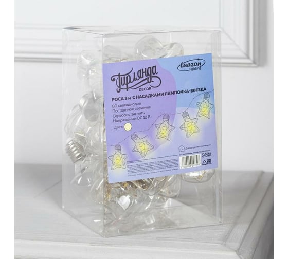 Нить Luazon ROSA 3 м, с насадками Лампочки звездочки 8 см, IP20, Н.С. LED-80-12V, 8 режимов, теплый белый 6929859