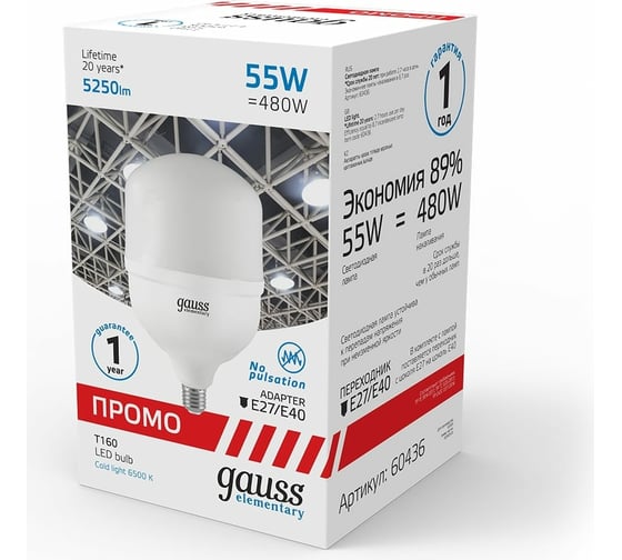 Лампа Gauss Elementary T160 55W 5250lm 6500K E27/E40 Promo LED 60436