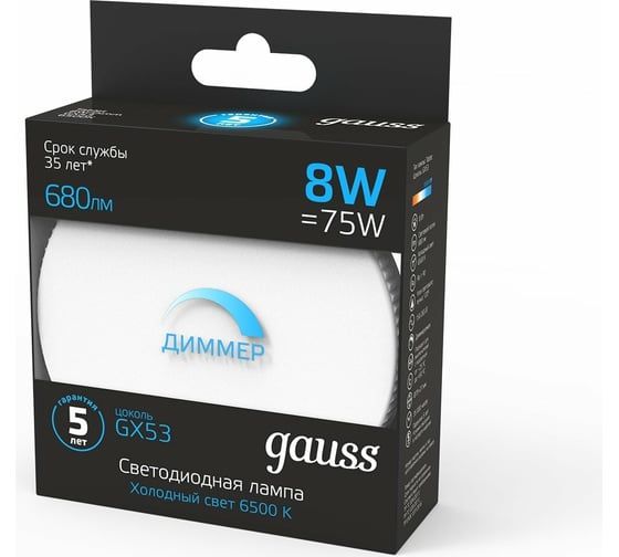 Лампа Gauss GX53 8W 680lm 6500K диммируемая LED 1/10/100 108408308-D