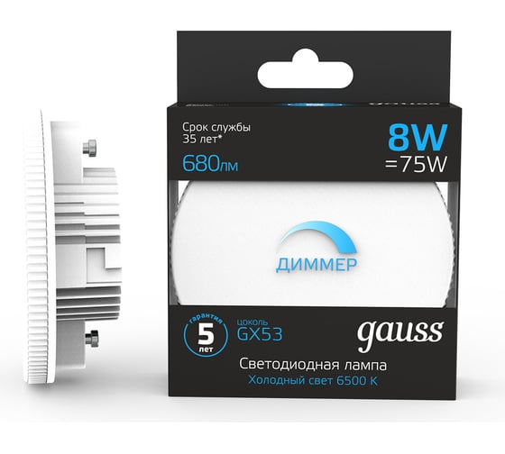 Лампа Gauss GX53 8W 680lm 6500K диммируемая LED 1/10/100 108408308-D