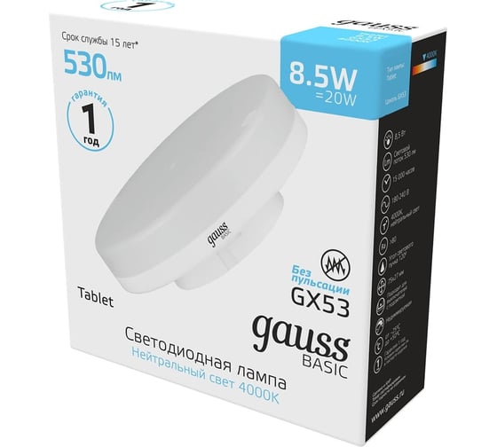 Лампа Gauss Basic GX53 8,5W 530lm 4100K LED 10849292