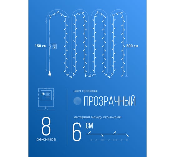 Светодиодная гирлянда КОСМОС 100 LED RGB 6,5 м KOC_GIR100LED_RGB_7m