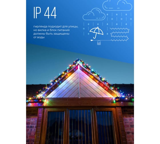  Гирлянда КОСМОС IP44, 100 LED, длина шнура 6.5 метра KOC_GIR100_WW_IP_