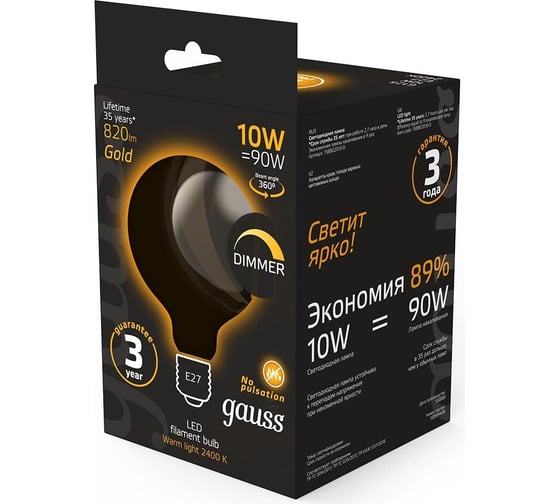 Диммируемая лампа Gauss Filament G125 10W 820lm 2400К Е27 golden LED 1/20 158802010-D