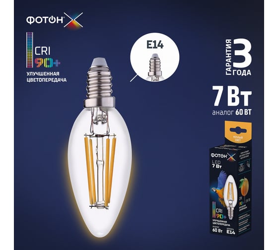 Светодиодная лампа ФОТОН LED FL B35-C 7W E14 3000K, серия Х 23956
