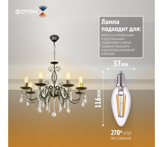 Светодиодная лампа ФОТОН LED FL B35-C 7W E14 3000K, серия Х 23956
