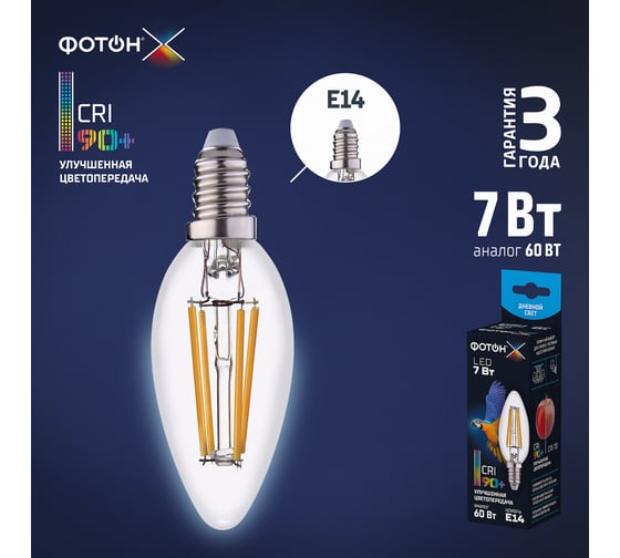 Светодиодная лампа ФОТОН LED FL B35-C 7W E14 4000K, серия Х 23957