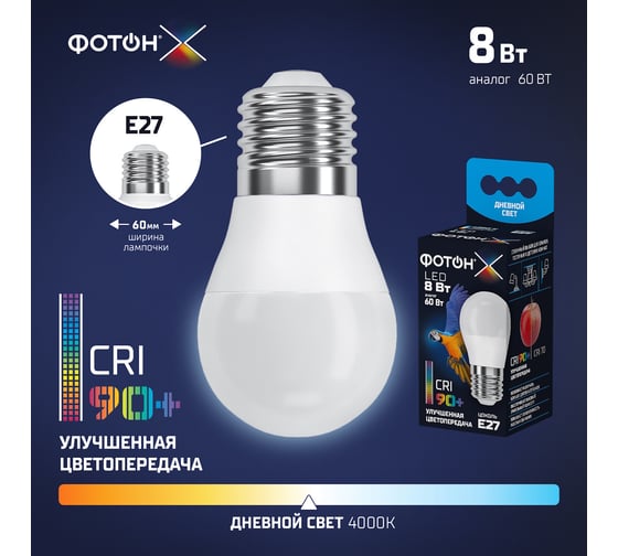 Светодиодная лампа ФОТОН LED P45-C 8W E27 4000K, серия Х 24013