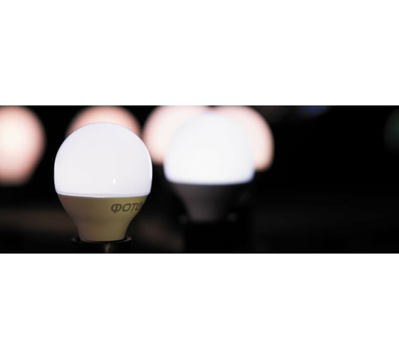 Светодиодная лампа ФОТОН LED P45-C 8W E27 4000K, серия Х 24013