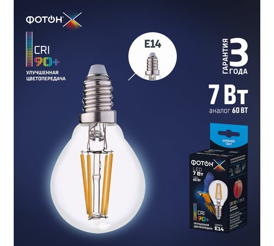 Светодиодная лампа ФОТОН LED FL P45-C 7W E14 4000K, серия Х 24001