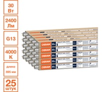 Линейная люминесцентная лампа Osram набор 25 шт. LUMILUX T8 30Вт 4000К G13 4058075693180