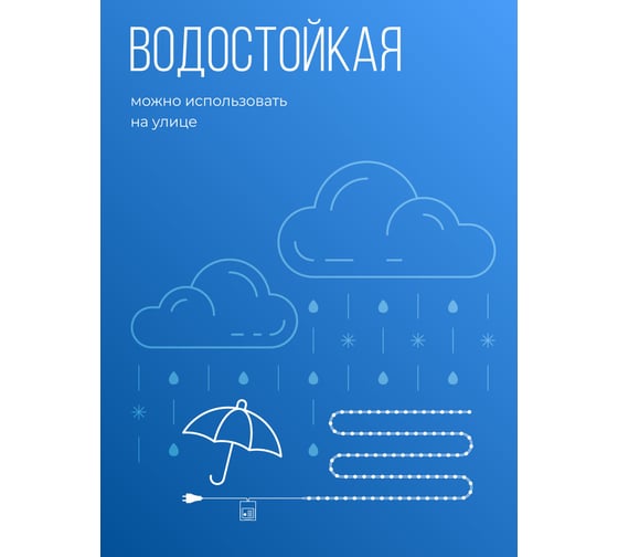 Нити с синими звездочками на батарейках КОСМОС KOCNL-EL114_blue