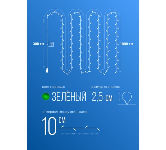 Светодиодная гирлянда КОСМОС, 100 LED, мульти, 13м, мигание, удлинение до 4 шт., KOC_GIR100BallRGB_IP