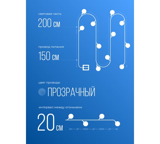 Скандинавские шарики КОСМОС 6см на батарейках KOCNL-EL165