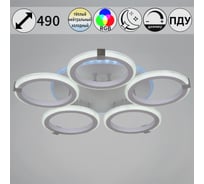 Потолочный светодиодный светильник ReLuce 06319-3.3-05 WH+CR (RGB)