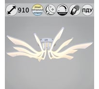 Потолочный светодиодный светильник ReLuce 35390-0.3-6+6 white