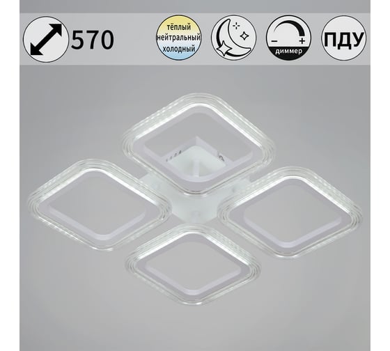 Потолочный светодиодный светильник ReLuce 09826-3.3-04 WH 1