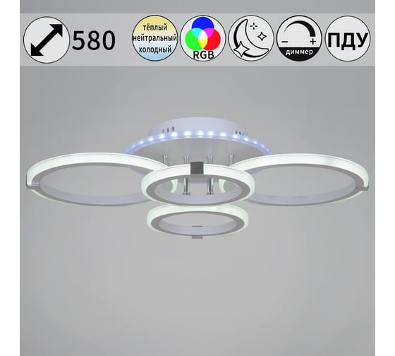 Потолочный светодиодный светильник ReLuce 06319-3.3-04 WH+CR (RGB) 1