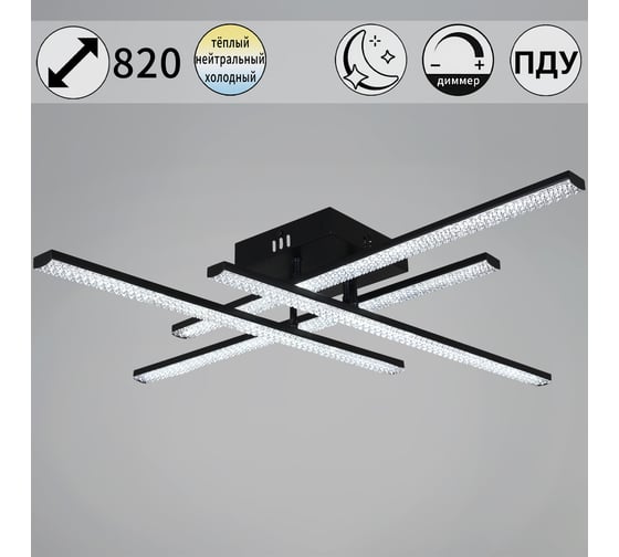 Потолочный светодиодный светильник ReLuce 77138-0.3-04 1
