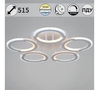 Потолочный светодиодный светильник ReLuce 09820-3.3-05 WH