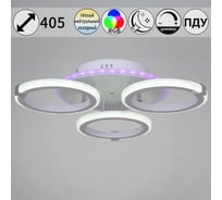 Потолочный светодиодный светильник ReLuce 06319-3.3-03 WH+CR (RGB)