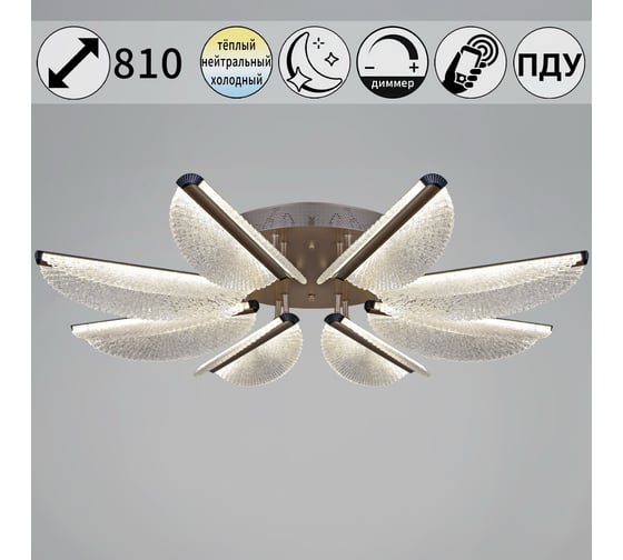 Потолочный светодиодный светильник ReLuce 00490-0.3-08L champagne silver 1