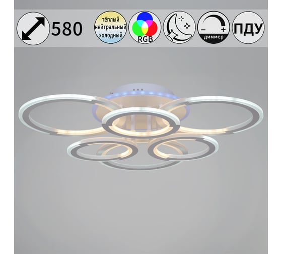 Потолочный светодиодный светильник ReLuce 09820-3.3-3+3A WH (RGB) 1