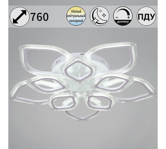 Потолочный светодиодный светильник ReLuce 09827-3.3-5+5 WH 1