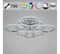 Потолочный светодиодный светильник ReLuce 09812-3.3-4+4D CR (RGB)