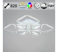 Потолочный светодиодный светильник ReLuce 09826-3.3-4+4A WH (RGB)