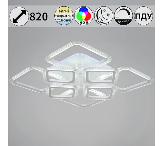 Потолочный светодиодный светильник ReLuce 09826-3.3-4+4A WH (RGB) 1