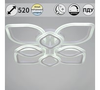 Потолочный светодиодный светильник ReLuce 02303-0.3-4+4 WH