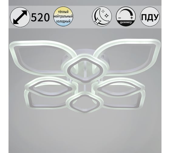 Потолочный светодиодный светильник ReLuce 02303-0.3-4+4 WH 1