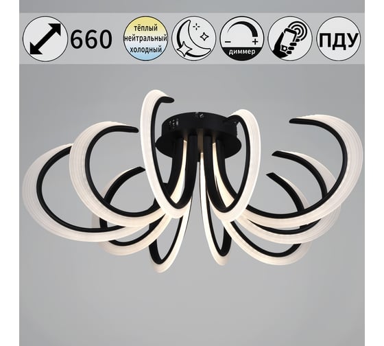 Потолочный светодиодный светильник ReLuce 74390-0.3-5+5 black 1