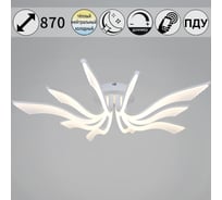Потолочный светодиодный светильник ReLuce 35390-0.3-5+5 white