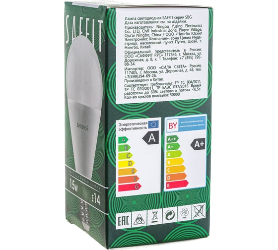 Светодиодная лампа SAFFIT SBG4515 Шарик E14 15W 6400K 55211