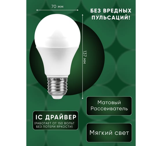 Светодиодная лампа SAFFIT SBA7035 Шар E27 35W 4000K 55198
