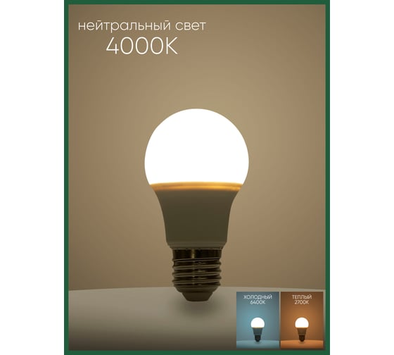 Светодиодная лампа SAFFIT SBA7035 Шар E27 35W 4000K 55198