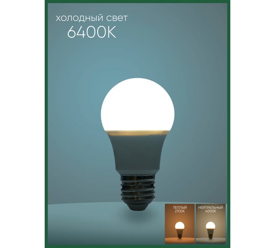 Светодиодная лампа SAFFIT SBA8040 Шар E27 40W 6400K 55202